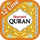12 Line Quran Offline icône