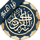 Quran Tamil 圖標