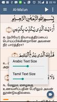 Quran Tamil captura de pantalla 3