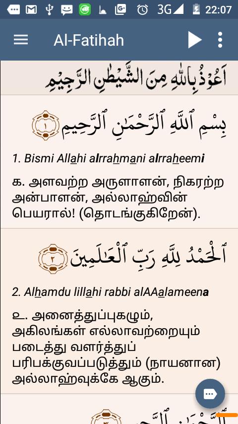 Featured image of post Ayatul Kursi In Tamil Pdf Download Ayatul kursi digital wall print high quality you will be receiving two 8 x 10 jpeg 2400 x 3000 px image of 300 dpi resolution if you would like a different 2