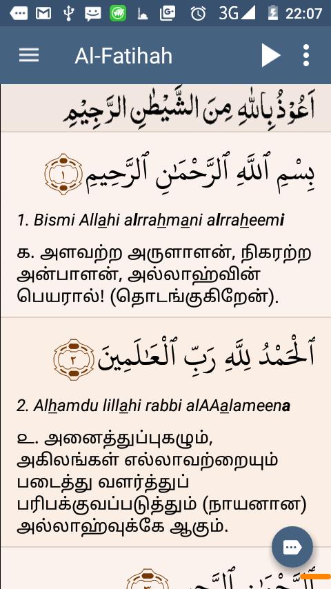 Featured image of post Ayatul Kursi Tamil Pdf Ayatul kursi tamil translation hello friends if like to watch islamicbayan howtoaskdua dawahbayantamil tamil and dua please subscribe to our channel