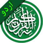 Al Quran Urdu   ||   (القرآن (اردو icône