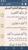 Al Quran Urdu   ||   (القرآن (اردو 截图 1