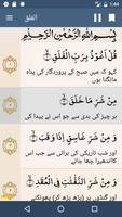 Al Quran Urdu   ||   (القرآن (اردو capture d'écran 3