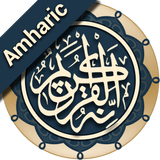 Quran Amharic 아이콘