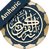 Quran Amharic иконка
