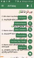 Quran Amharic 截圖 1