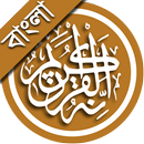 Al Quran Bangla APK