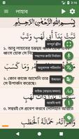 Al Quran Bangla Ekran Görüntüsü 2