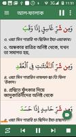 Al Quran Bangla 截图 3