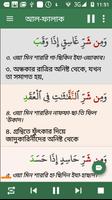 Al Quran Bangla ảnh chụp màn hình 3