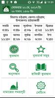 কুরআন মাজীদ (বাংলা)   ||   Al Quran Bangla پوسٹر