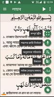 কুরআন মাজীদ (বাংলা)   ||   Al Quran Bangla স্ক্রিনশট 2