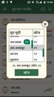 कुरान मजीद screenshot 2