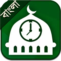 Salat Time Bangladesh & India APK download