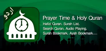 Al Quran Urdu (القرآن اردو)  &&  Prayer Time