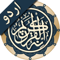 Al Quran Urdu (القرآن اردو) && Prayer Time