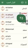 Al Quran Urdu (القرآن اردو)  &&  Prayer Time screenshot 1