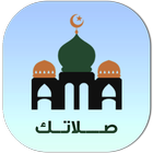 Salaatuk last version icon