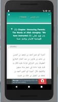 Al Adab Al Mufrad स्क्रीनशॉट 3