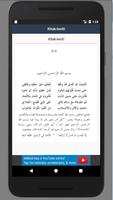 Terjemah Kitab Imrithi capture d'écran 1