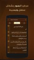Quran Now : Read Listen Quran اسکرین شاٹ 1