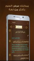 Quran Now : Read Listen Quran اسکرین شاٹ 2