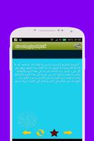 أذكار الصباح و المساء مستجابة تصوير الشاشة 2