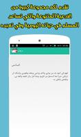 أدعية لكل زمان ومكان مجربة برو تصوير الشاشة 3