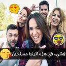 الكتابة وتعديل على الصور جديد APK