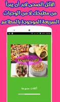 أكلات رمضانية متنوعة مجربة Poster