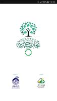 تجارب  خيرية poster