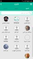 تجارب  خيرية screenshot 2