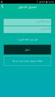 تجارب  خيرية screenshot 3
