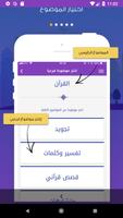 سباق التحدي syot layar 2