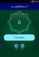 حقيبة المسلم اسکرین شاٹ 2