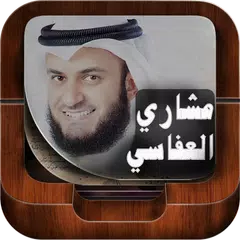 Coran Mishary Rashid Alafasy APK download