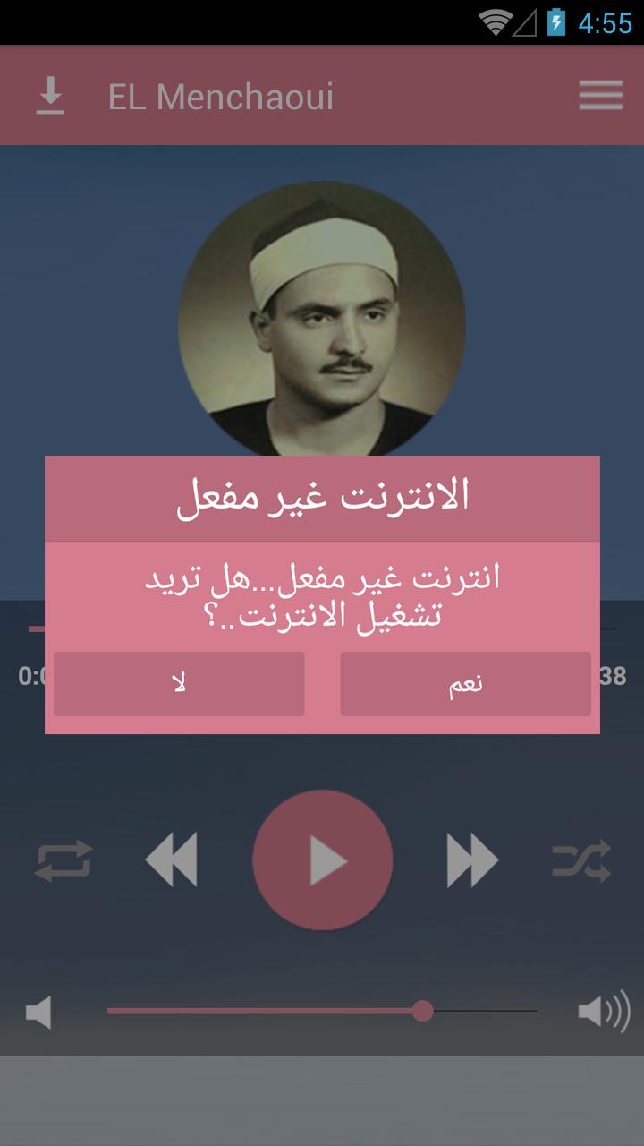 TÉLÉCHARGER CORAN COMPLET MOHAMED SEDDIK EL MENCHAOUI MP3 SEDDIK COMPLET EL TÉLÉCHARGER CORAN MENCHAOUI MP3 MOHAMED