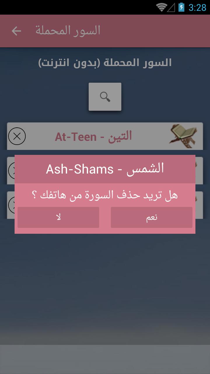 TÉLÉCHARGER MENCHAOUI TAJWID MENCHAOUI TAJWID TÉLÉCHARGER