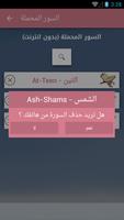 Holy Quran Abu Bakr Al Shatri screenshot 3