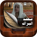 Holy Quran By Mohamed El Barak APK