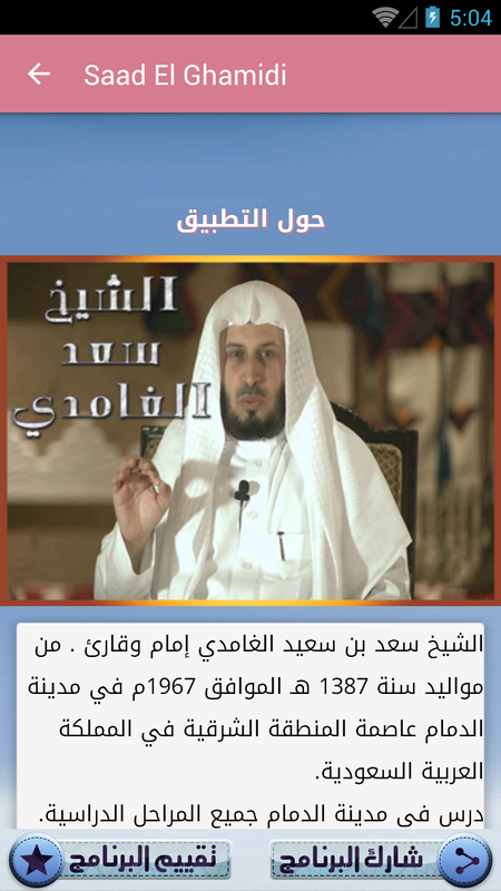 TÉLÉCHARGER QURAN SAAD AL GHAMIDI 60 HIZB MP3 HIZB GHAMIDI MP3 QURAN SAAD TÉLÉCHARGER AL 60