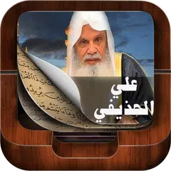 Holy Quran By Ali Al Houdaifi APK download