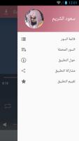 القران الكريم بصوت سعود الشريم capture d'écran 1