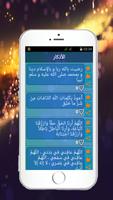 Athkar for muslims auto: pro ☪ screenshot 3