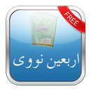 Forty Hadith Nawawi Plus Audio APK