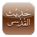 Hadith Qudsi with Audio APK