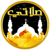 الاذان واوقات الصلاة 🕌 APK