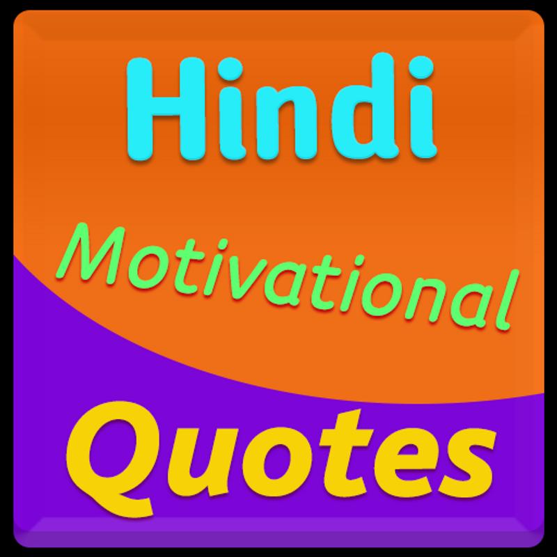 Hindi Motivational Quotes For Android Apk Download