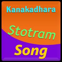 Kanakadhara Stotram Song syot layar 2